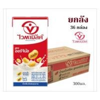 ราคา ไวตามิ้ลค์ น้ำเหลือง ยูเอชที รสออริจินัล ขนาด 300มล 36 กล่อง ยกลัง (42113773968)