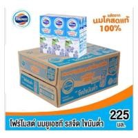 ราคา โฟร์โมสต์ นมยูเอชที รสจืด ไขมันต่ำ ขนาด 225มล 36 กล่อง ยกลัง (41800299299)