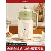 ราคา Glico Wall Breaker เครื่องทํานมถั่วเหลืองในครัวเรือนขนาดเล็กอัตโนมัติเสียงรบกวนต่ํา 2025 ใหม่สไตล์น้ําผลไม้ข้าววางเครื่องทําอาหาร (48950865795)