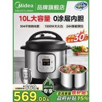 ราคา ม มีเดีย หม้อความดันไฟฟ้าเชิงพาณิชย์10ลิตรความจุขนาดใหญ่มัลติฟังก์ชั่สมาร์ทนัดหมายโจ๊กสแตนเลสหม้อความดันสูงไฟฟ้า (44462918779)