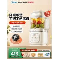 ราคา ไมเดีย เครื่องปั่นเงียบสำหรับใช้ในบ้าน รุ่นใหม่ น้ำหนักเบา มัลติฟังก์ชั่น เครื่องทำนมถั่วเหลืองอัตโนมัติขนาดเล็ก ผลิตภัณฑ์อย่างเป็นทางการ (42926140418)