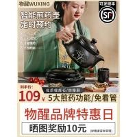 ราคา หม้อยาสมุนไพร Wuxing หม้อต้มอัตโนมัติเต็มรูปแบบ หม้อแยก หม้อยาสมุนไพร หม้อใช้ในบ้าน หม้อดินไฟฟ้า หม้อต้มยา หม้อยาจีนโบราณ (42404423655)