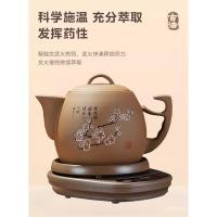 ราคา หม้อต้มยาอัตโนมัติ Andi หม้อดินเหนียวสีม่วง หม้อต้มยาจีนแบบดั้งเดิมหลายฟังก์ชัน หม้อต้มสมุนไพรใช้ในบ้าน หม้อต้มไฟฟ้า (41004423792)