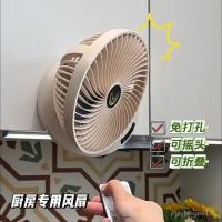 ราคา ห้องครัวเฉพาะพัดลมติดผนังเจาะฟรีสากลเขย่าหัวชาร์จห้องน้ําห้องส้วมใบ้เย็นพาลพัดลมพับ (29439602151)