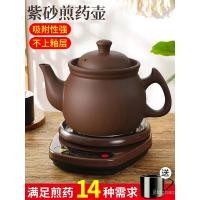 ราคา หม้อต้มยาจีนโบราณไฟฟ้า หม้อต้มสมุนไพรใช้ในบ้านอัตโนมัติ หม้อต้มดินเหนียวสีม่วง หม้อต้มยาจีนโบราณ หม้อดินสำหรับต้มสมุนไพร หม้อสมุนไพร โถสมุนไพร (40654423060)