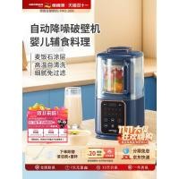 ราคา เยอรมันเด็กอาหารเสริม Wall Breaker นมถั่วเหลืองขนาดเล็กอัตโนมัติลดเสียงรบกวนนัดหมายความร้อนมัลติฟังก์ชั่นมถั่วเหลืองอาหาร (46400851123)