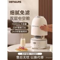 ราคา เยอรมัน OSTMARS เบรกเกอร์ผนัง Cobblestone คั้นน้ํามัลติฟังก์ชั่นเงียบเสียงรบกวนต่ําในครัวเรือนขนาดเล็กทําอาหารนมถั่วเหลือง Maker (51150831066)