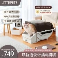 ราคา สินค้าใหม่ ครอกแมวฟรีเด็กทารกน่ารักยี่ห้อใหม่อัจฉริยะอัตโนมัติกล่องครอกแมวเปิดห้องน้ําแมวขนาดใหญ่ (54500656936)