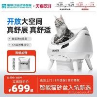 ราคา CATLINK CATLINK กระบะทรายแมวอัตโนมัติแบบเปิด ห้องน้ําแมวอัจฉริยะขนาดใหญ่ catlink Chubby (53200652009)