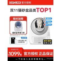 ราคา แคทลิงค์ กระบะทรายแมวอัตโนมัติปิดสมาร์ทห้องน้ําแมวอุปกรณ์แมวขนาดใหญ่พลั่วอึไฟฟ้า (50750667017)