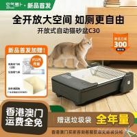 ราคา ฮ่องกงจัดส่งฟรี อากาศ แครอทเปิดห้องน้ําแมวอัตโนมัติไฟฟ้าสมาร์ทกล่องครอกแมวบ้านแมวกรงแมว (46400677044)