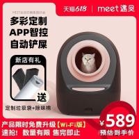 ราคา MEET กระบะทรายแมวอัตโนมัติขนาดใหญ่ปิดสมาร์ทห้องน้ําแมว Splash Proof พลั่วอึไฟฟ้าอุปกรณ์แมว (28043495554)