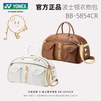 ราคา Yonex YY BB 5854CR กระเป๋าแบดมินตัน พกพาสะดวก ซีรีย์ Golf Series (57750250006)