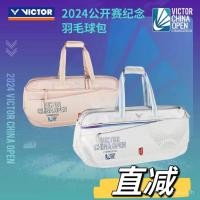 ราคา VICTOR BR5621C024 กระเป๋าแบดมินตันแบบหนึ่งไหล่ พกพาสะดวก สำหรับนักเล่นแบดมินตัน (57950234928)