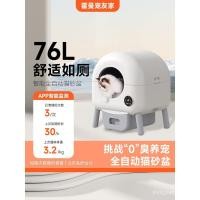 ราคา Howman Pet Friends Home ห้องน้ําแมวอัจฉริยะขนาดใหญ่ กระบะทรายแมวอัตโนมัติ ทําความสะอาดแบบกดเดียว พลั่วอึอัตโนมัติ Spla (57400651990)