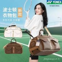 ราคา กระเป๋าแบดมินตัน Yonex Golf Series BB 5854CR แบบพกพา ใช้งานได้ทั้งแบดมินตันและโกล์ฟ (57150255034)