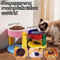 ราคา ชามอาหารสัตว์เลี้ยง ปรับความสูงได้ ป้องกันคอ ชามอาหารหมาแมว การออกแบบถ้วยดูดลื่น ชามใส่อาหารสัตว์ (43724489178)