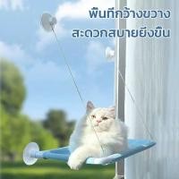ราคา เปลแมวติดกระจก พับเก็บได้ ที่นอนแมว รับน้ำหนักได้ถึง 20kgเปลแมวติดหน้าต่าง เปลแมวติดหน้าต่าง 52 30ซม (43224409055)