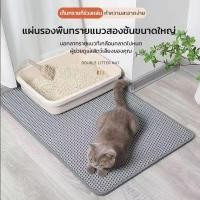 ราคา 70 120CM แผ่นดักทรายแมว พรมดักทรายแมว พรม 2 ชั้น EVA ช่วยดัก ที่ติดตามเท้า แผ่น รอง ทรายแมว ขนาด (44324299588)