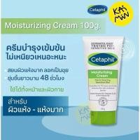 ราคา Cetaphil เซตาฟิล มอยซ์เจอไรซิ่ง ครีม 100 กรัม ครีมบำรุงสำหรับผิวแห้ง ผิวแห้งมาก และผิวแพ้ง่าย (40001165993)