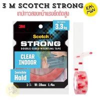 ราคา 3M Scotch Strong เทปใส (44273372300)