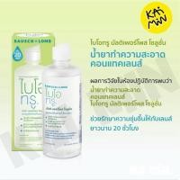 ราคา น้ำยาทำความสะอาดและแช่คอนแทคเลนส์ Bausch Lomb Biotrue Multi Purpose Solutio (44210786635)