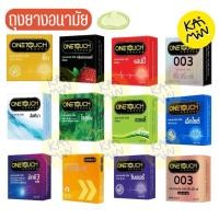 ราคา ไม่ติดชื่อสินค้าบนกล่อง KY Gel หล่อลื่น Onetouch วันทัช ถุงยางอนามัย ถุงยาง 3ชิ้น กล่อง (43619403119)