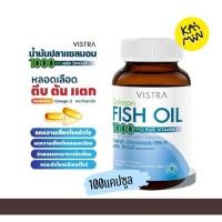 ราคา VISTRA Odorless Fish Oil 1000mg 100 แคปซูล วิสทร้า โอเดอร์เลส ฟิชออยด์ 365wecare (43369362800)