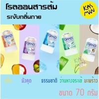 ราคา เกรซสารส้ม ระงับกลิ่นกายตลอดทั้งวัน เกรซ Grace Crystal Deodorant มี 5 สูตร ใช้ได้นาน ทำจากสารส้มบริสุทธิ์ (42107301491)