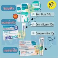 ราคา Provamed Scarzone ultra Provamed Scar silicone Provamed Post Acne Scar Gel10g (41954108872)