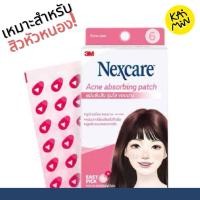 ราคา 3M Nexcare Acne absorbing patch 6 ชิ้น (41674332445)