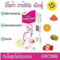 ราคา NEOCA Garcinin นีโอก้า การ์ซินิน เม็ดฟู่ สกัดจากส้มแขก บรรจุ 10 เม็ด จำนวน 1 กล่อง (41655269820)