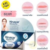 ราคา Hiruscar Silicone Pro 10 g Hiruscar แผลผ่าตัด (41503210295)