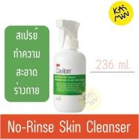 ราคา คาวิลอน 3M Cavilon No Rinse Skin Cleanser 236 ml (43702972340)