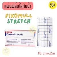 ราคา Fixomull Transparent แผ่นฟิล์มใสกันน้ำ (27242703304)