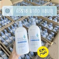 ราคา ศิริราช มายด์ แชมพู หัวปั้ม Siriraj Mild Shampoo ลดผมขาดหลุดร่วง บำรุงผม กระตุ้นการงอกใหม่ (25395465761)