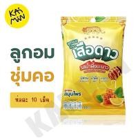 ราคา ลูกอมตราเสือดาว รสน้ำผึ้งมะนาว ห่อละ 10 เม็ด (42360916132)