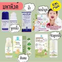 ราคา มหาหิงส์ มหาหิงค์ มหาหิงค์ลูกกลิ้ง ตราวิทยาศรม วิทยาศรม Baby Natural Gel วิทยาศรม Baby Aroma Oil (44400192857)