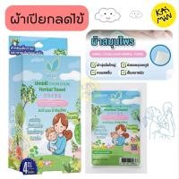 ราคา Umbili CHUN CHUN Herbal Towel ฉุนฉุน ผ้าสมุนไพรเย็น (40173228126)