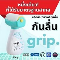 ราคา grip ผลิตภัณฑ์เคลือบพื้นผิวกันลื่น พร้อมลูกกลิ้งสำหรับทาพื้นกระเบื้องและหินทุกชนิด พร้อมส่งในไทย (43006523082)