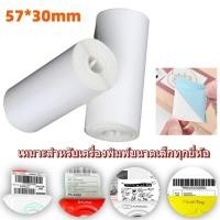 ราคา กระดาษสติกเกอร์ 5 ม้วน Peripage สำหรับเครื่องปริ้นสติกเกอร์ ไร้หมึก ปริ้นที่อยู่ลูกค้า ใบปะหน้า (28601934161)
