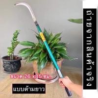 ราคา เคียวชักตองตราเพชร เหล็กแมงกานีสแท้ ใบมีดคม มีคุณภาพ (29409334734)
