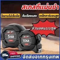 ราคา เรืองแสง ตลับเมตร ตลับเมตรดิจิตอล ตัวเลขใหญ่ สเกลชัดเจน 5 10 เมตร ตอนกลางคืนก็เห็นชัด (27460767127)