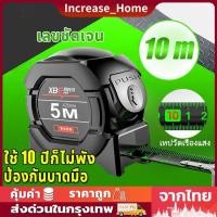 ราคา 5mแท้ 10เมตร เทปวัดเรืองแสง สเกลชัดเจน การวัดแม่นยำ เทปวัด ตลับเมตรของแท้ สายวัดพกพา สายวัดแบบตลับ ต (26660525096)