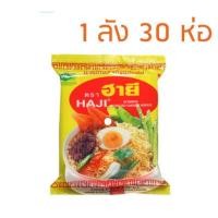 ราคา มาม่าฮายี ยกลัง สุดคุ้ม ราคาถูก (7466833415)