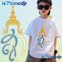 ราคา เด็กเสื้อยืดคอกลมสีดำเสื้อยืดแขนสั้นโค้งส่งถ่ายทอดสดไปสวรรค์เสื้อสีดำ เสื้อยืดไว้อาลัย 100 150 02 (45850261494)