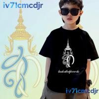 ราคา เด็กเสื้อยืดคอกลมสีดำเสื้อยืดแขนสั้นโค้งส่งถ่ายทอดสดไปสวรรค์เสื้อสีดำ เสื้อยืดไว้อาลัย 100 150 03 (52800241268)