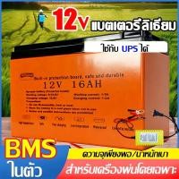 ราคา 12V 24AH แบตเตอรี่เครื่องพ่นสารเคมี แบตเตอรี่ลิเธียมเครื่องพ่นยา แบตเตอรี่ลิเธียมเครื่องพ่น แบตเตอรี่เครื่องพ่นสารไฟฟ้า (44154634188)