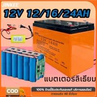 ราคา COD 12V แบตเตอรี่เครื่องพ่นสารเคมี แบตเตอรี่ลิเธียมเครื่องพ่นยา แบตเตอรี่ลิเธียมเครื่องพ่น แบตเตอรี่เครื่องพ่นสารไฟฟ้า (24945579919)