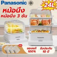 ราคา Panasonic หม้อนึ่งไฟฟ้า Steamer รับประกัน 10 ปี ความจุ 24 ลิตร ตั้งเวลาล่วงหน้า 24 ชั่วโมง หม้อนึ่งไข่ หม้อนึ่ง (27039274995)